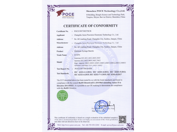 ROHS certificate