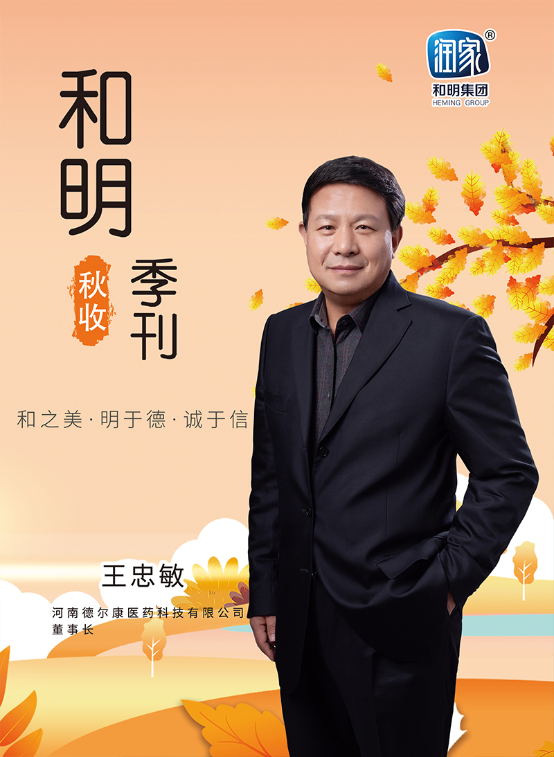 沙龙会官网集团2022秋刊